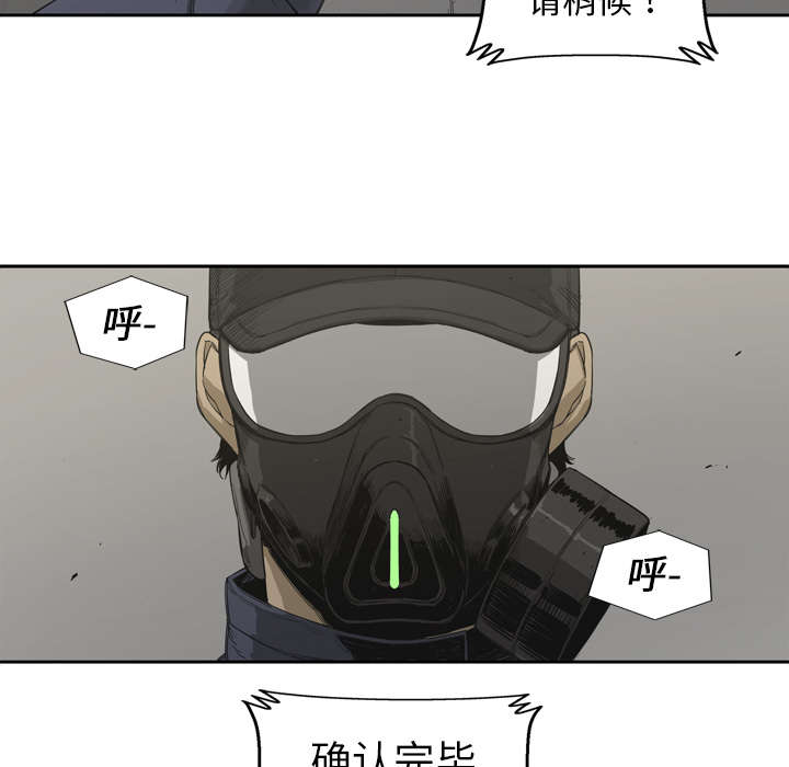 乱世邮差漫画,第1章：快递员5图