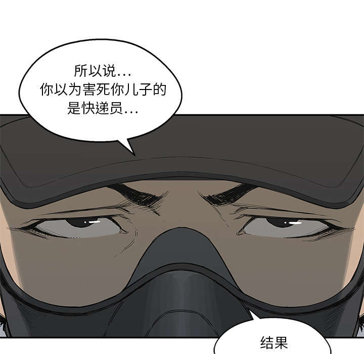乱世有情天迅雷下载漫画,第45章：各自角色2图