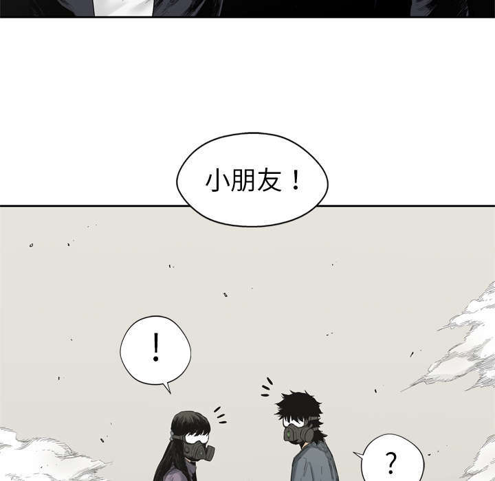 乱世有情天迅雷下载漫画,第9章：激怒2图