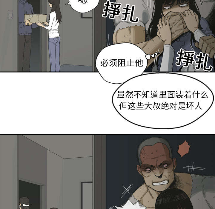 乱世有情天迅雷下载漫画,第11章：炸弹1图