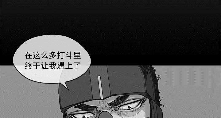 乱世枭雄485回版全集单田芳漫画,第67章：赢了5图