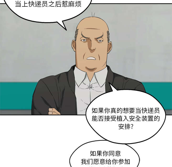 乱世由我为红尘为一人天涯信马漫画,第18章：晋级5图