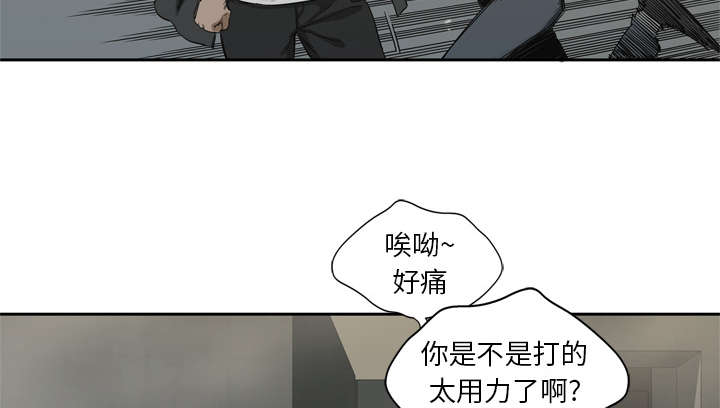 乱世邮差漫画,第33章：怀疑2图