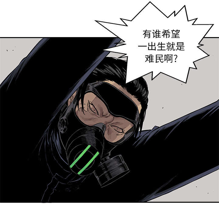 乱世邮差漫画免费阅读漫画,第57章：绿色快递3图