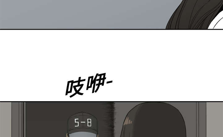 乱世邮差漫画,第11章：炸弹1图