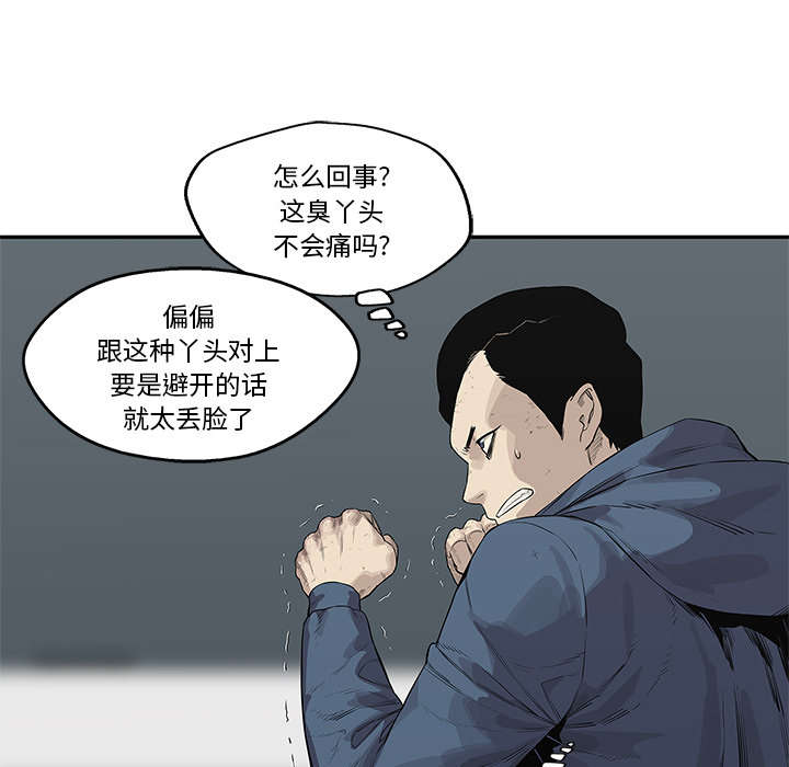 乱世邮差漫画,第85章：理念不同1图