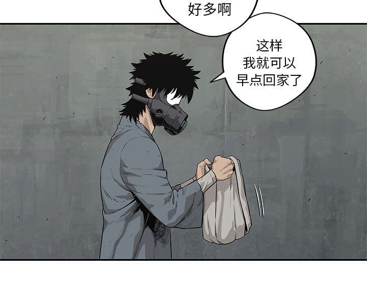 乱世邮差漫画,第90章：毅力5图