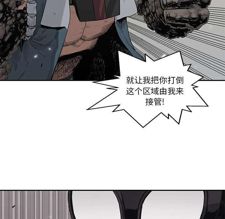 乱世邮差漫画,第83章：另一个强者3图