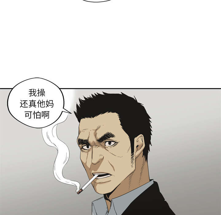 乱世邮差漫画,第27章：还活着2图