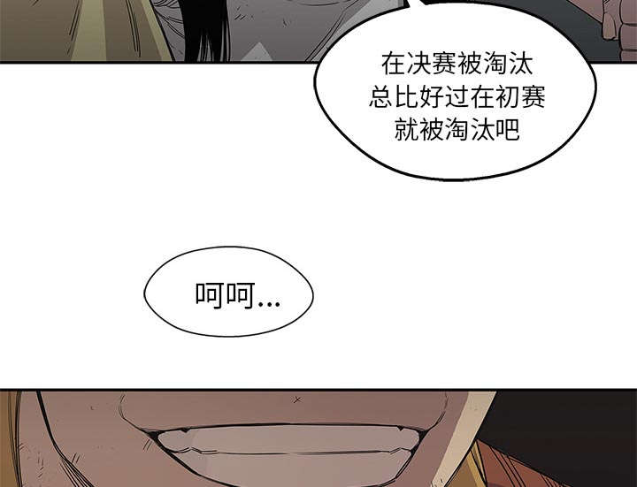 乱世邮差漫画,第66章：高利贷4图