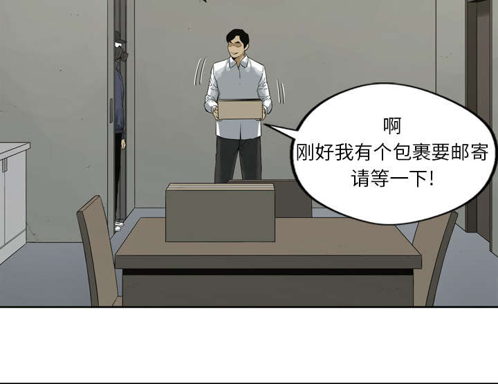 乱世邮差阿昌原型漫画,第4章：报复1图