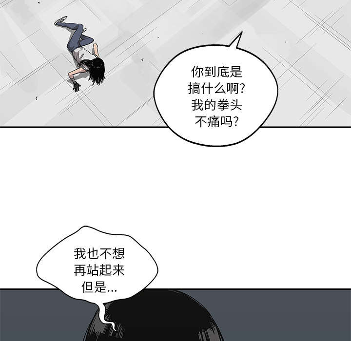 乱世邮差漫画,第79章：保护机制3图