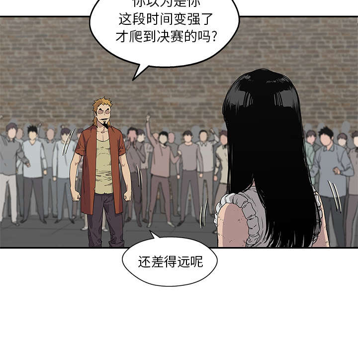 乱世邮差漫画,第66章：高利贷4图