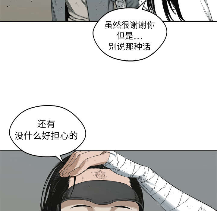 乱世有情天迅雷下载漫画,第33章：怀疑2图