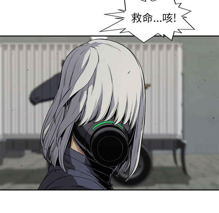 乱世邮差漫画,第63章：快放手5图