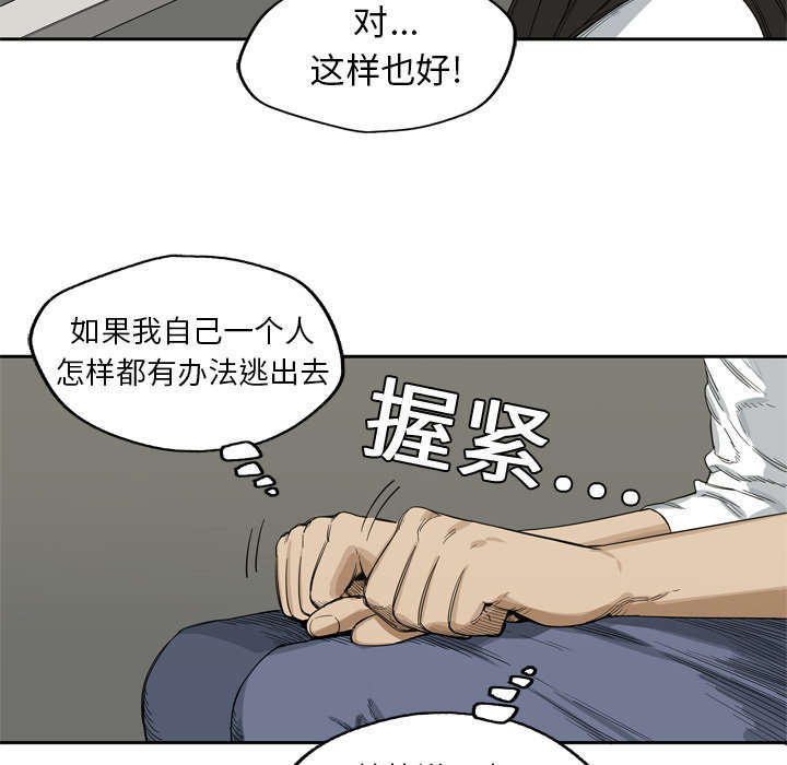 乱世有情天迅雷下载漫画,第9章：激怒2图