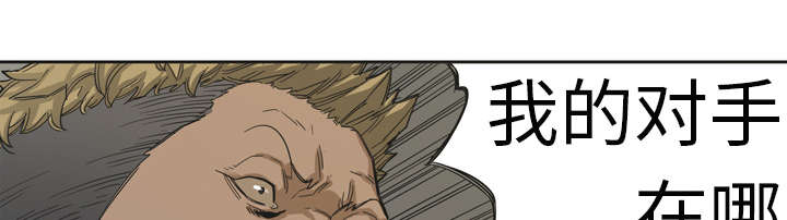 乱世有情天迅雷下载漫画,第5章：地下拳击场4图