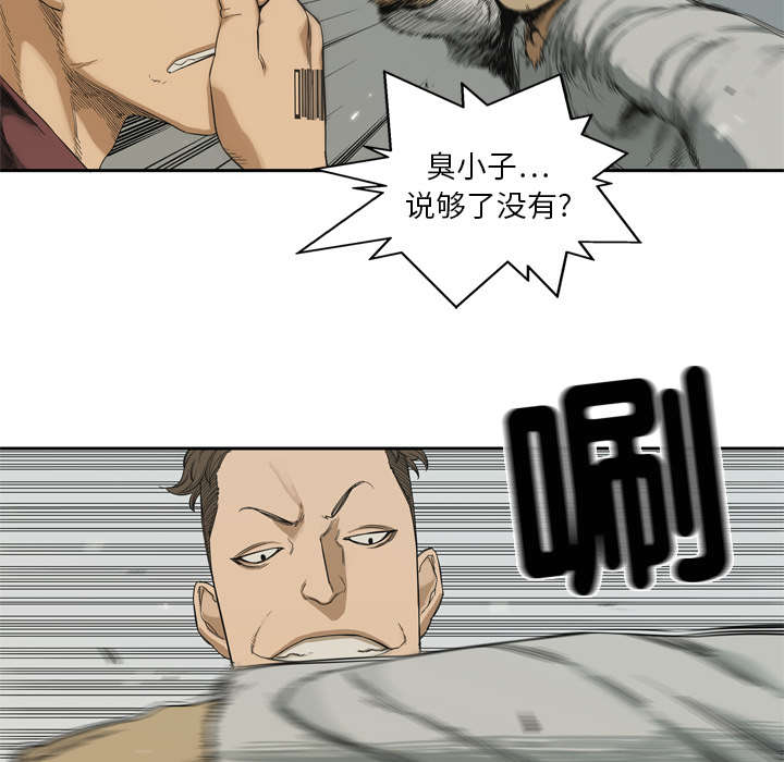 乱世邮差阿昌原型漫画,第16章：选拔赛2图