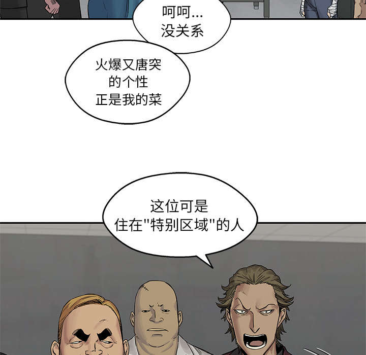 乱世有情天迅雷下载漫画,第59章：败北4图