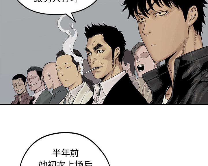 乱世邮差漫画,第58章：决赛5图