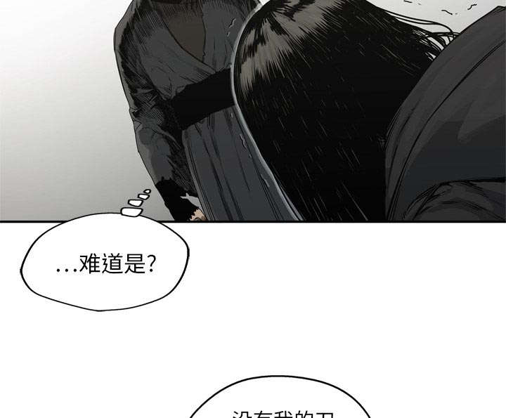 乱世有情天迅雷下载漫画,第40章：畸形体3图