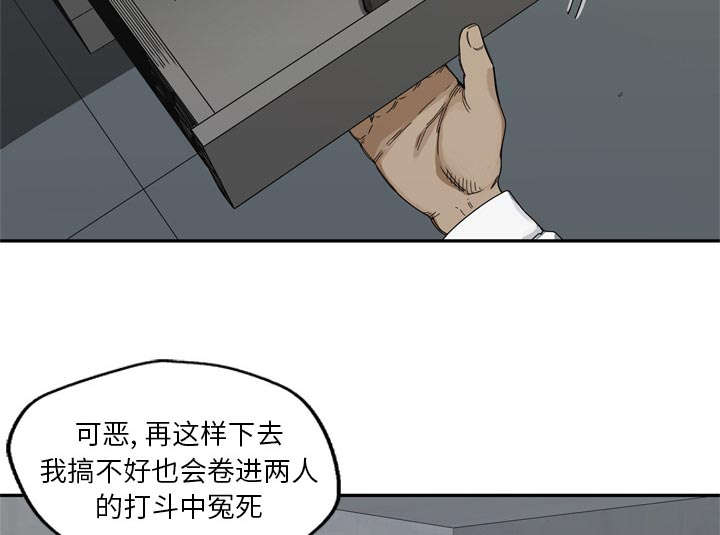 乱世邮差漫画,第43章：追击4图