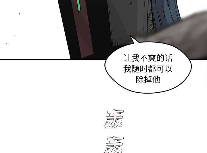 乱世有情天迅雷下载漫画,第81章：越区域2图