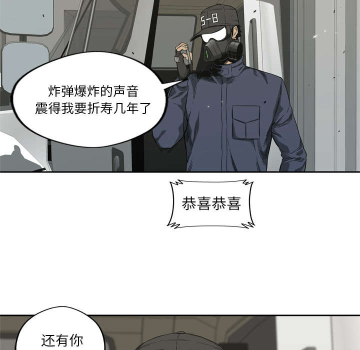 乱世有情天迅雷下载漫画,第13章：不拖后腿1图