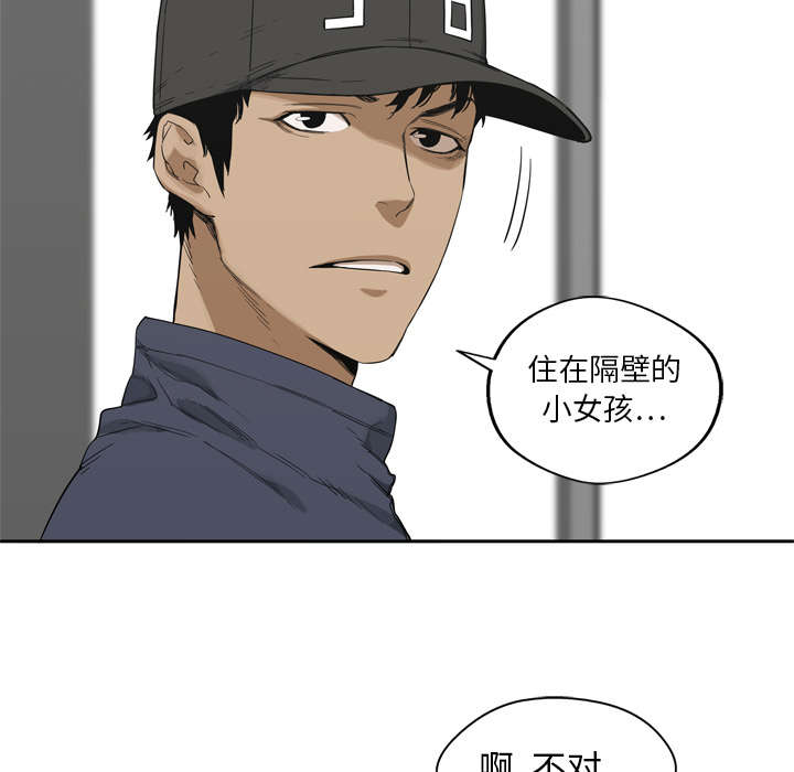 乱世有情天迅雷下载国语版漫画,第22章：向往天空2图