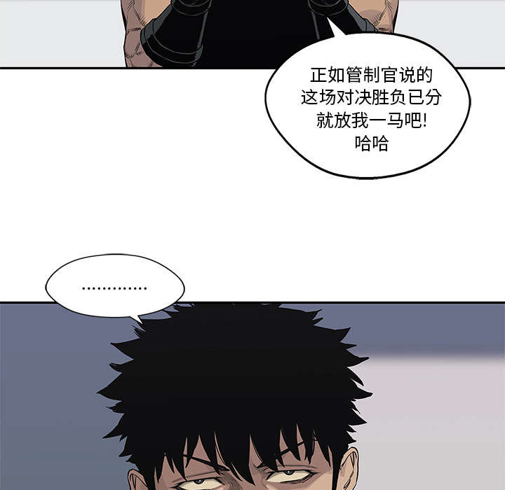 乱世有情天迅雷下载漫画,第86章：认输3图