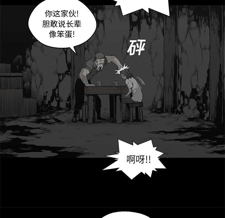 乱世邮差漫画,第85章：理念不同4图