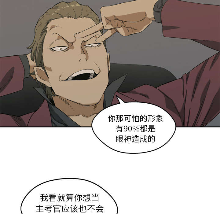 乱世邮差漫画,第14章：挡刀3图