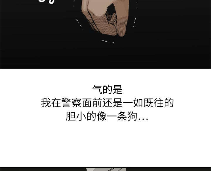 乱世有情天迅雷下载漫画,第38章：寻找1图