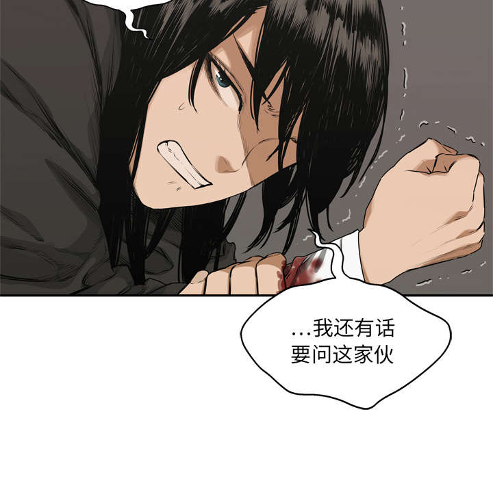 乱世有情天迅雷下载漫画,第40章：畸形体2图