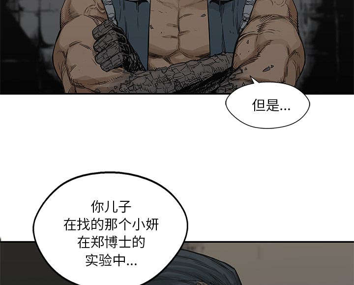 乱世邮差阿昌观后感漫画,第54章：纸老虎2图