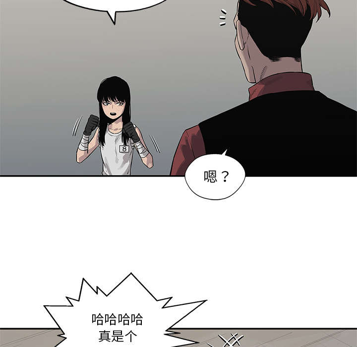 乱世邮差漫画,第87章：粉碎4图