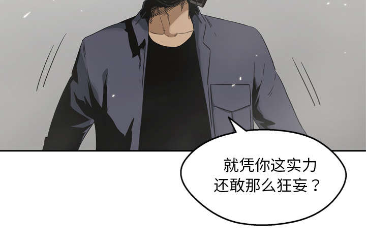 乱世群英传漫画,第24章：不合格3图