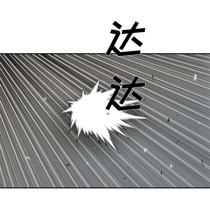 乱世邮差漫画,第83章：另一个强者4图