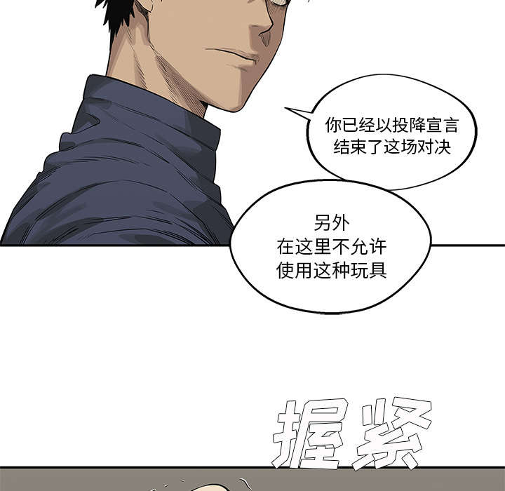 乱世有情天迅雷下载漫画,第86章：认输3图