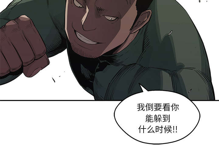 乱世邮差漫画,第77章：还没结束1图