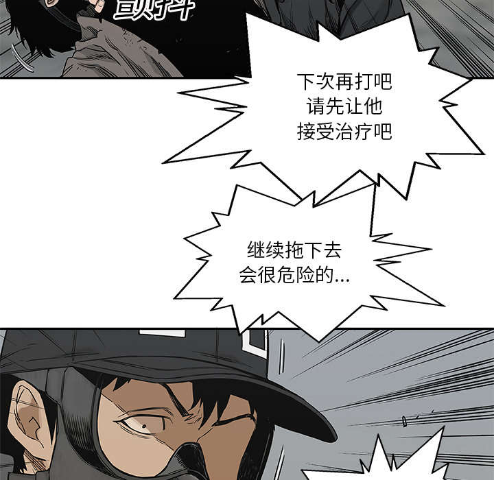 乱世有情天迅雷下载漫画,第52章：留下一臂2图