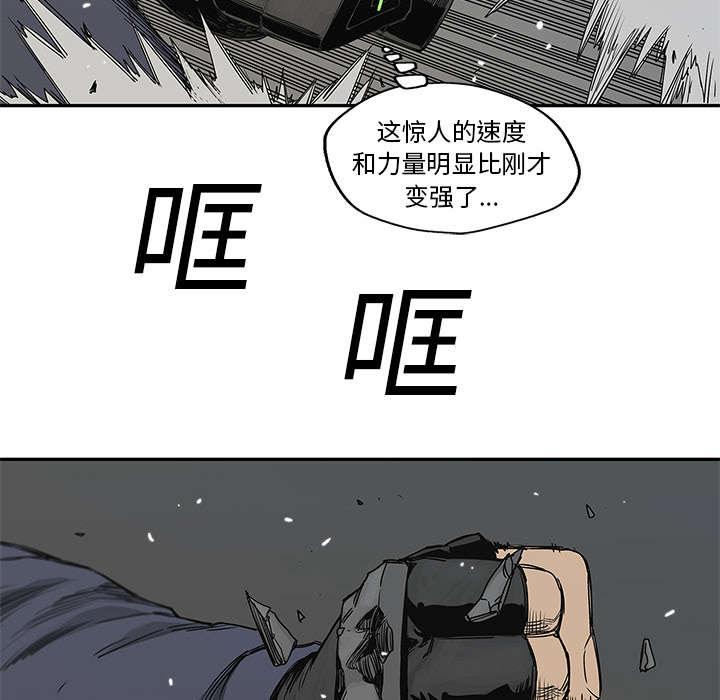乱世邮差漫画,第52章：留下一臂4图