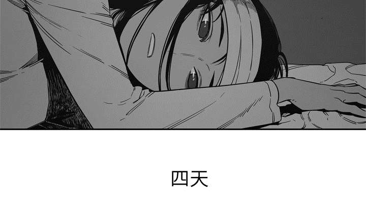 乱世邮差漫画,第34章：寻找4图
