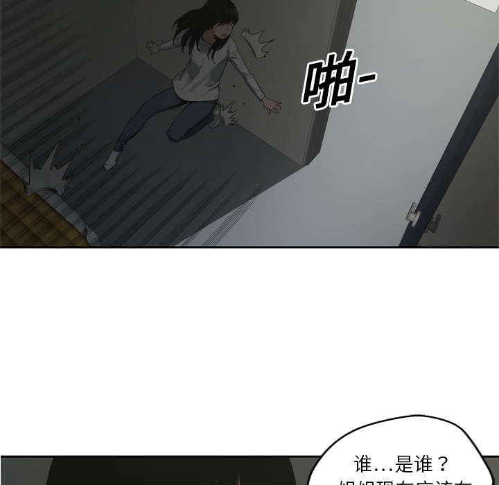乱世有情天迅雷下载国语版漫画,第20章：入选失败4图