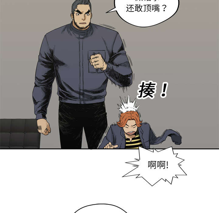 乱世邮差漫画,第35章：消息1图