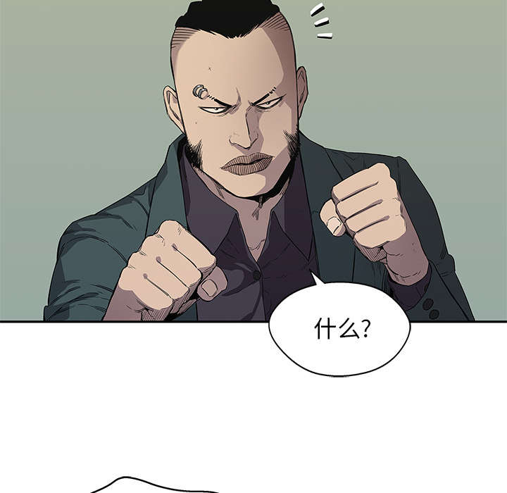 乱世邮差漫画,第79章：保护机制2图