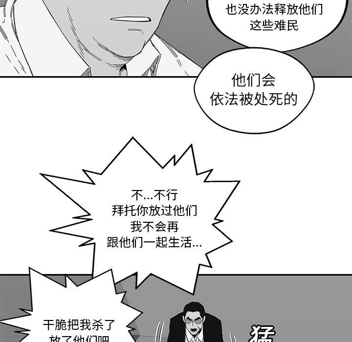 乱世有情天迅雷下载漫画,第51章：血腥复仇4图
