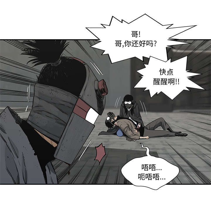 乱世有情天迅雷下载漫画,第52章：留下一臂5图