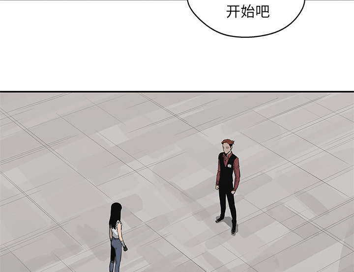 乱世邮差漫画,第87章：粉碎1图