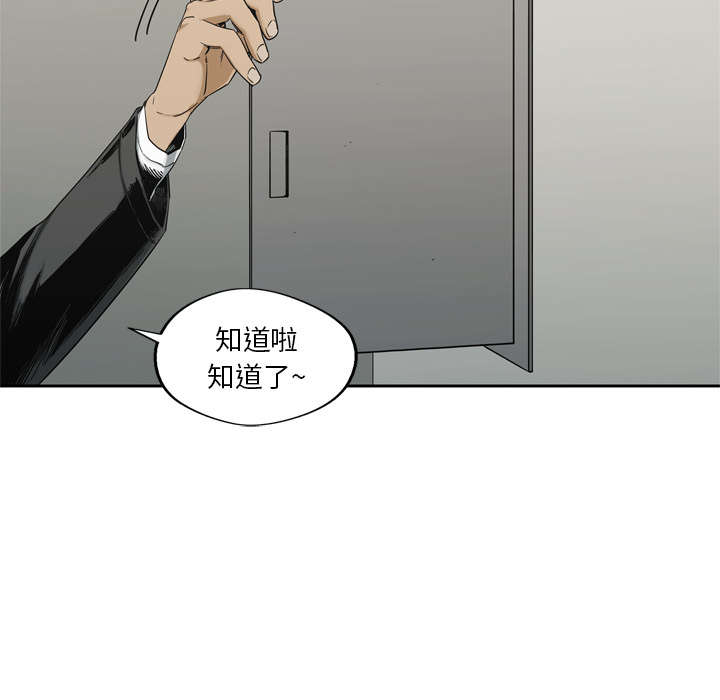 乱世邮差漫画,第32章：噩梦3图